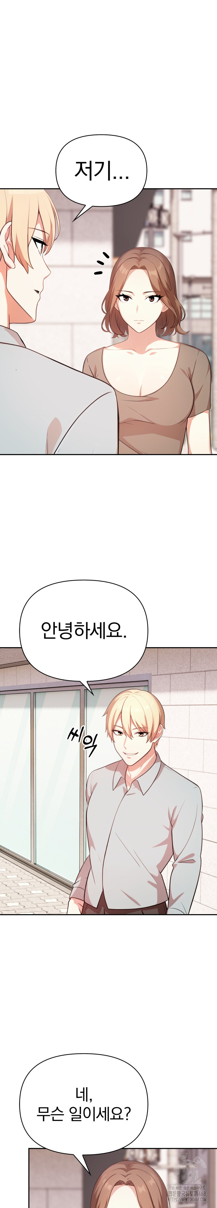 My Cousin Raw - Chapter 12 Page 31