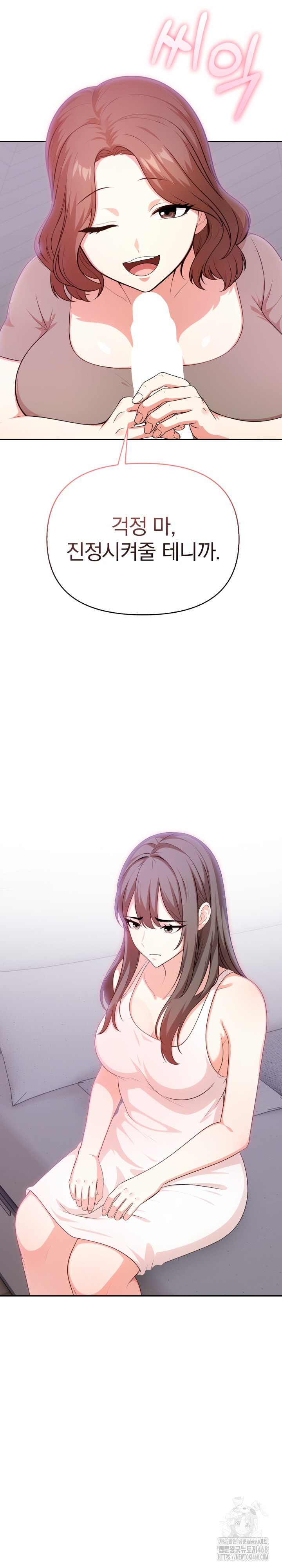 My Cousin Raw - Chapter 12 Page 4