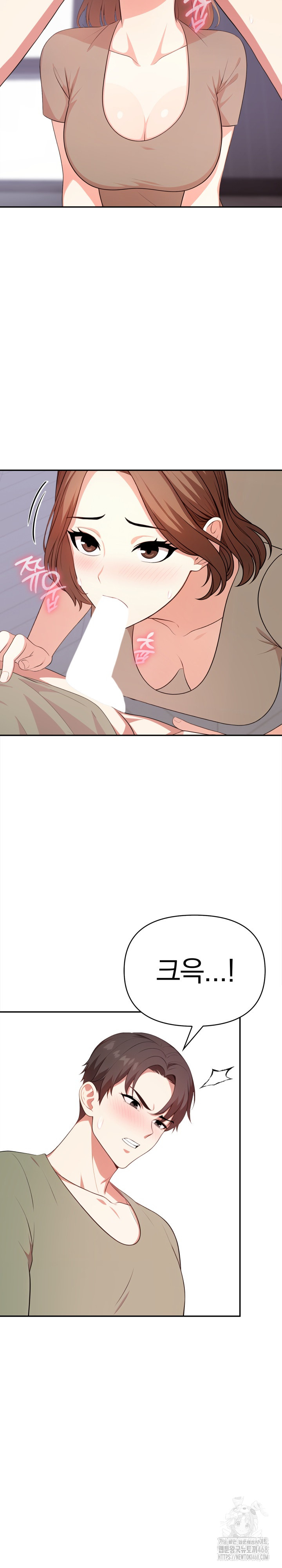 My Cousin Raw - Chapter 12 Page 6