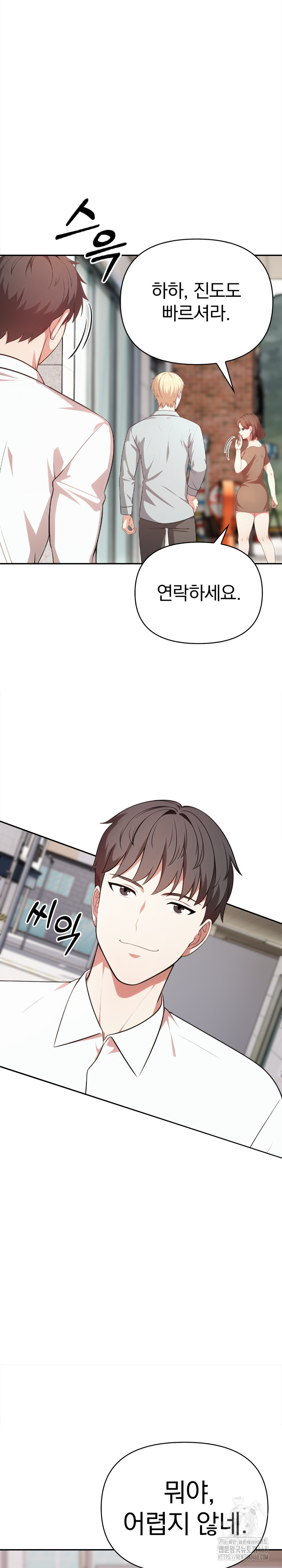 My Cousin Raw - Chapter 13 Page 10