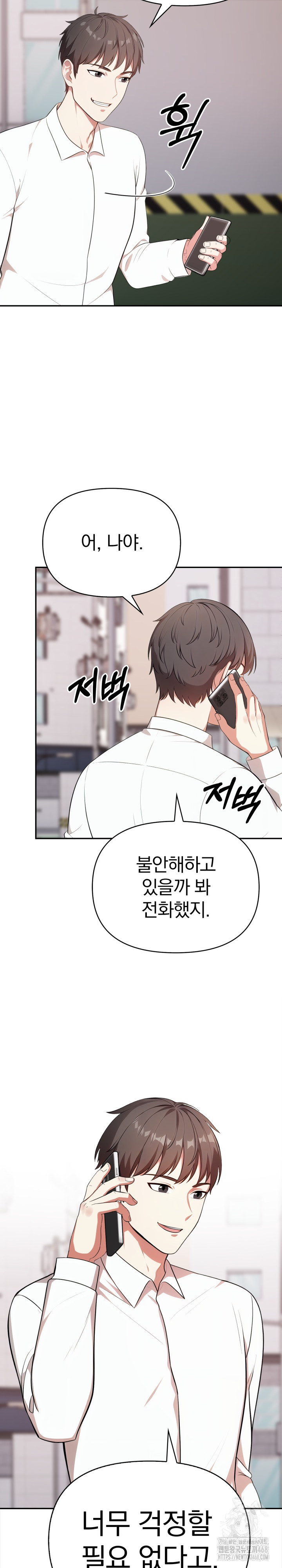 My Cousin Raw - Chapter 13 Page 11