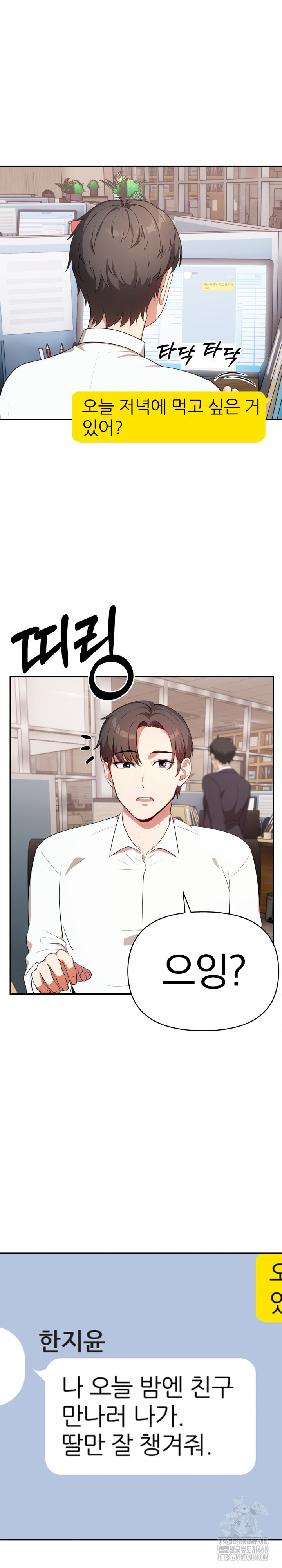 My Cousin Raw - Chapter 13 Page 13