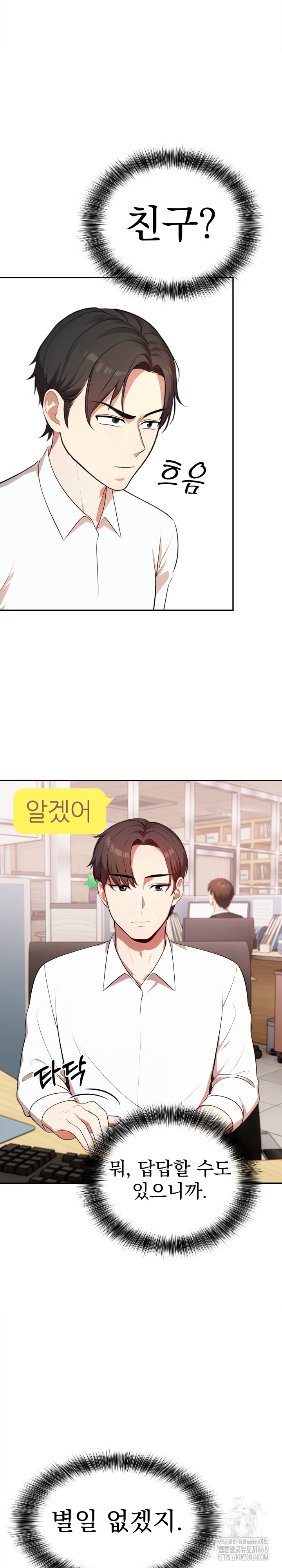 My Cousin Raw - Chapter 13 Page 14