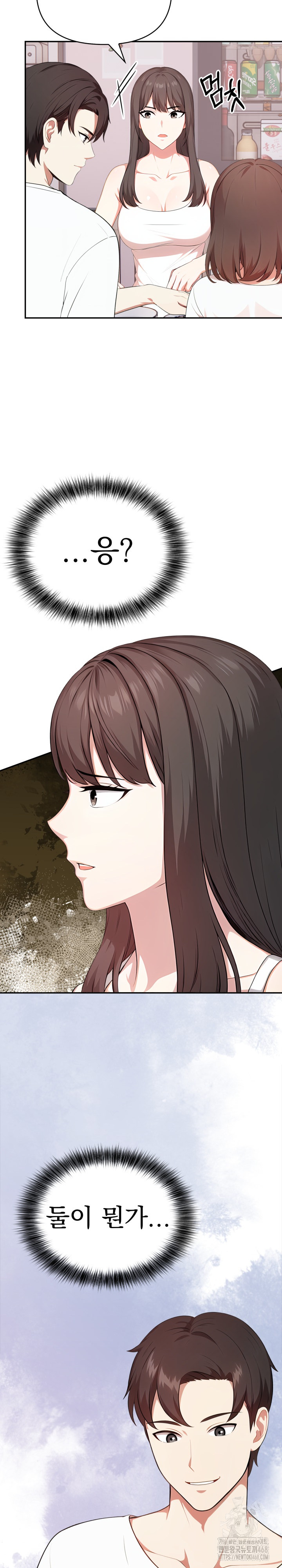 My Cousin Raw - Chapter 13 Page 18