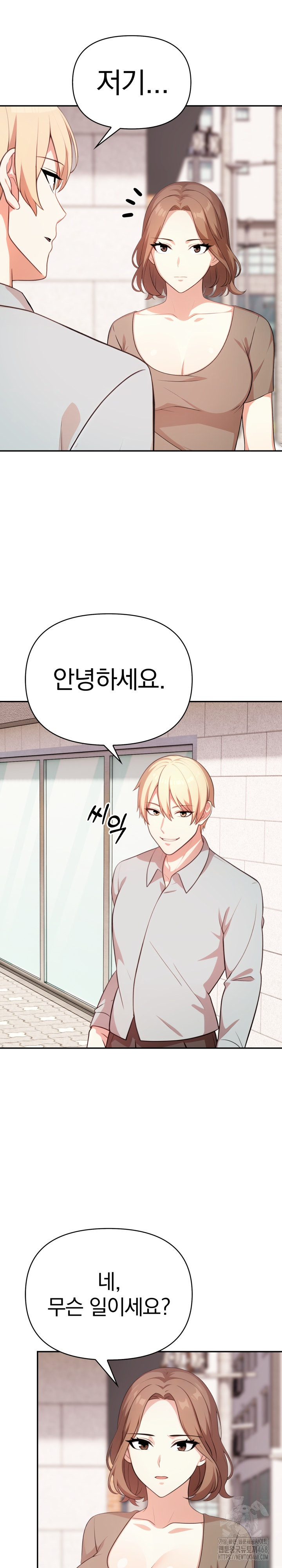 My Cousin Raw - Chapter 13 Page 2