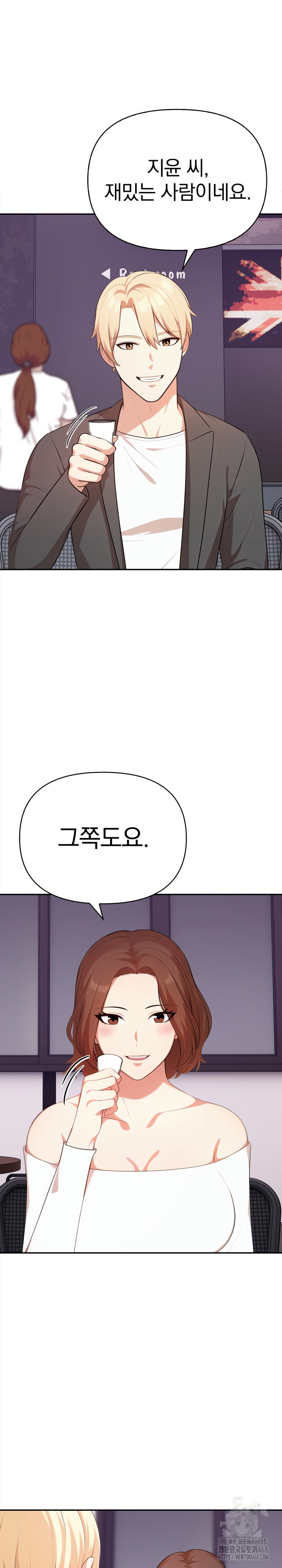 My Cousin Raw - Chapter 13 Page 22