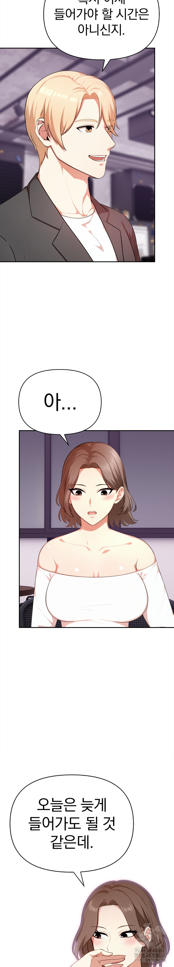 My Cousin Raw - Chapter 13 Page 24