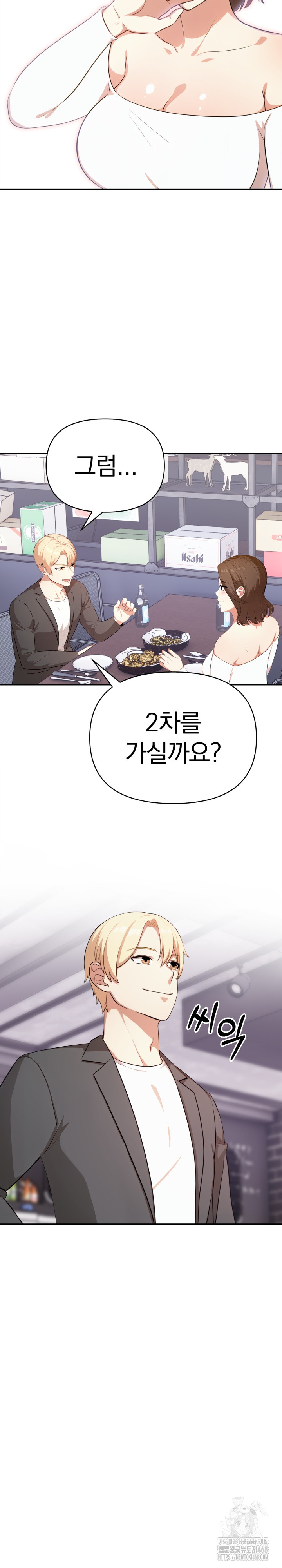 My Cousin Raw - Chapter 13 Page 25