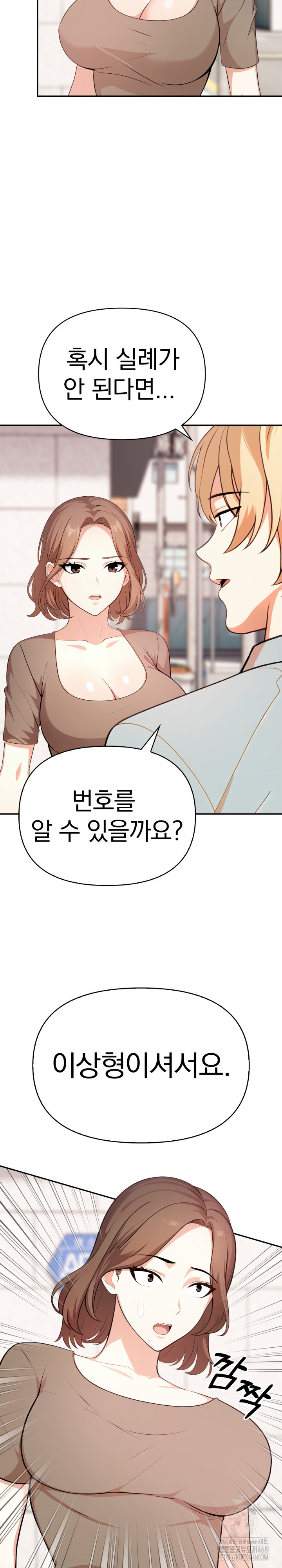 My Cousin Raw - Chapter 13 Page 3