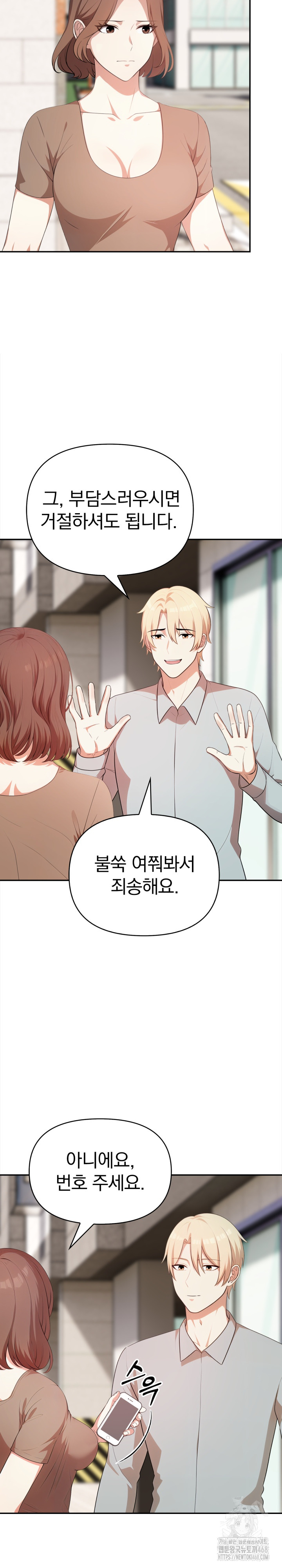 My Cousin Raw - Chapter 13 Page 5