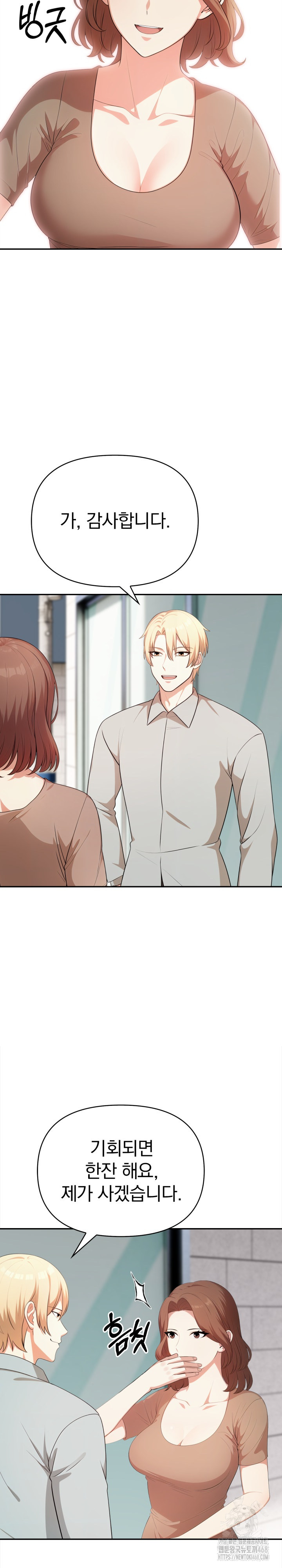 My Cousin Raw - Chapter 13 Page 9