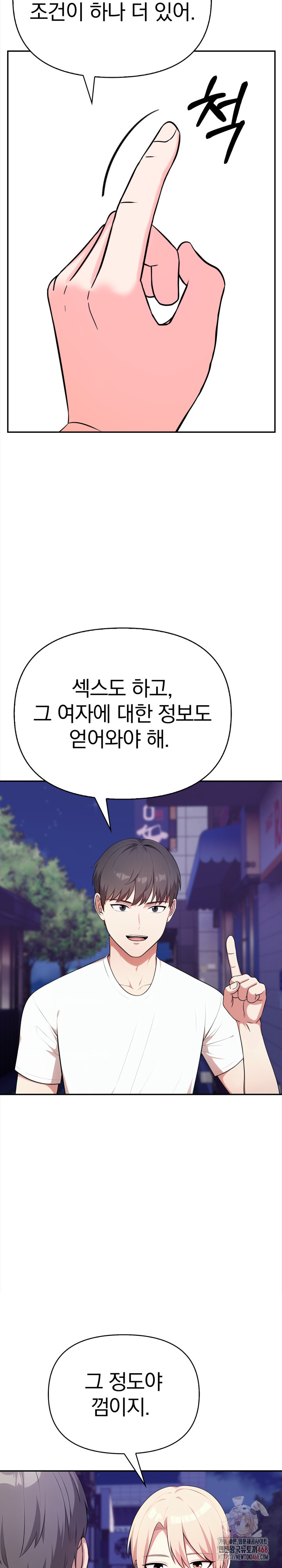 My Cousin Raw - Chapter 14 Page 17