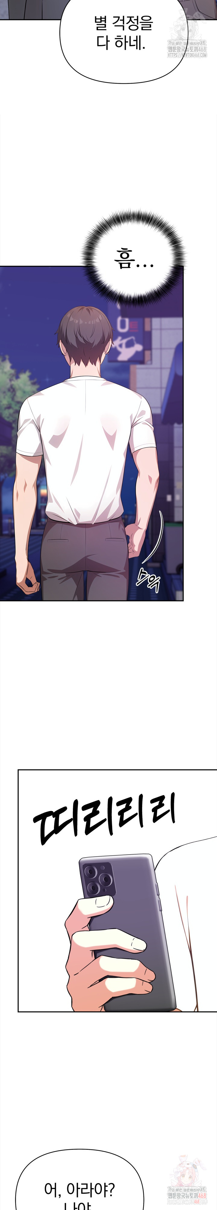 My Cousin Raw - Chapter 14 Page 19