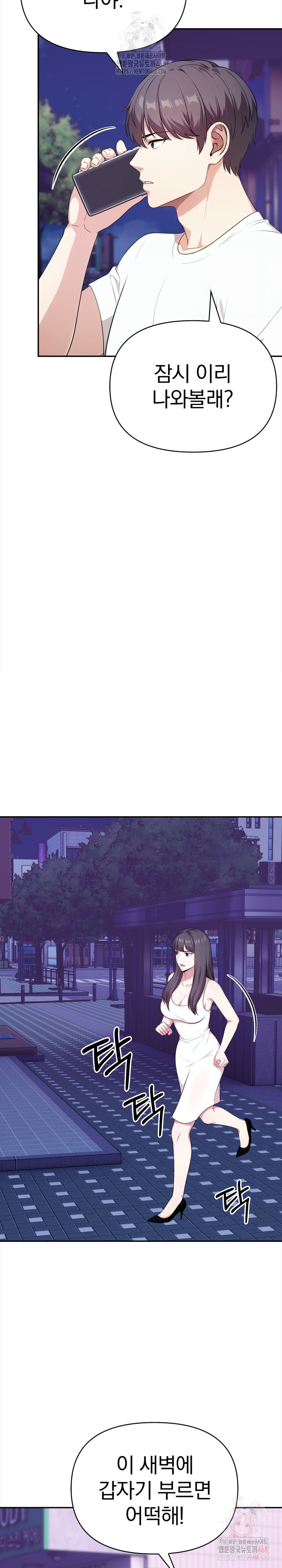 My Cousin Raw - Chapter 14 Page 20