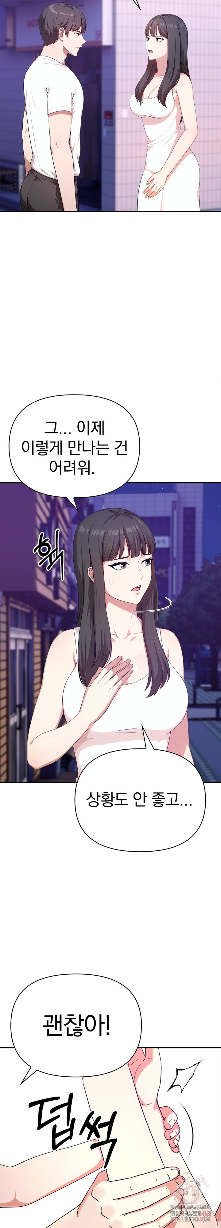 My Cousin Raw - Chapter 14 Page 21