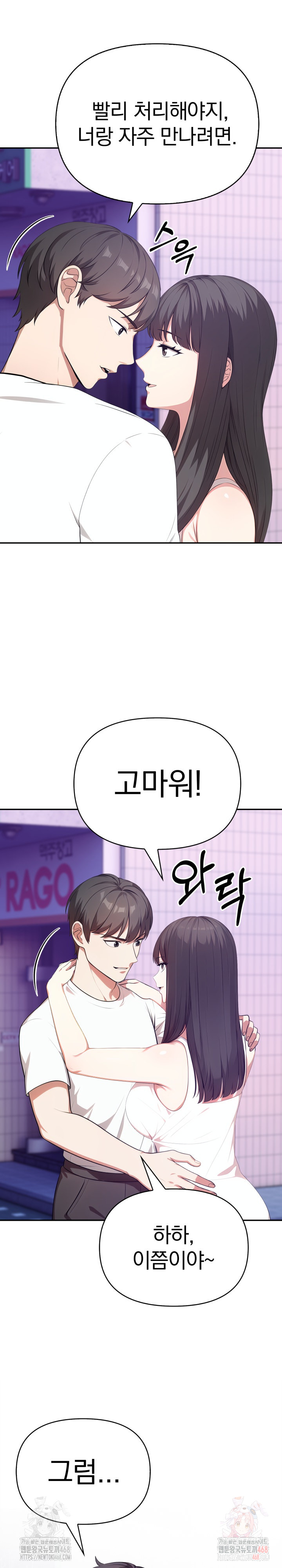 My Cousin Raw - Chapter 14 Page 24