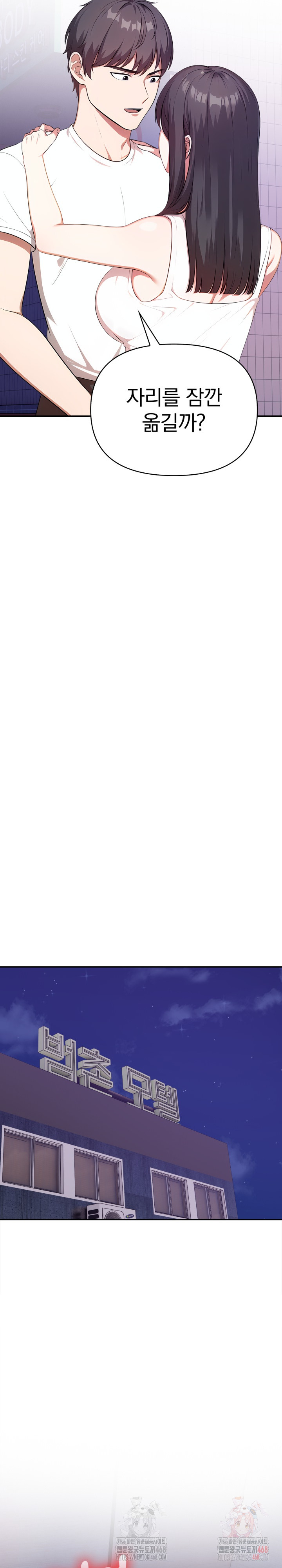 My Cousin Raw - Chapter 14 Page 25