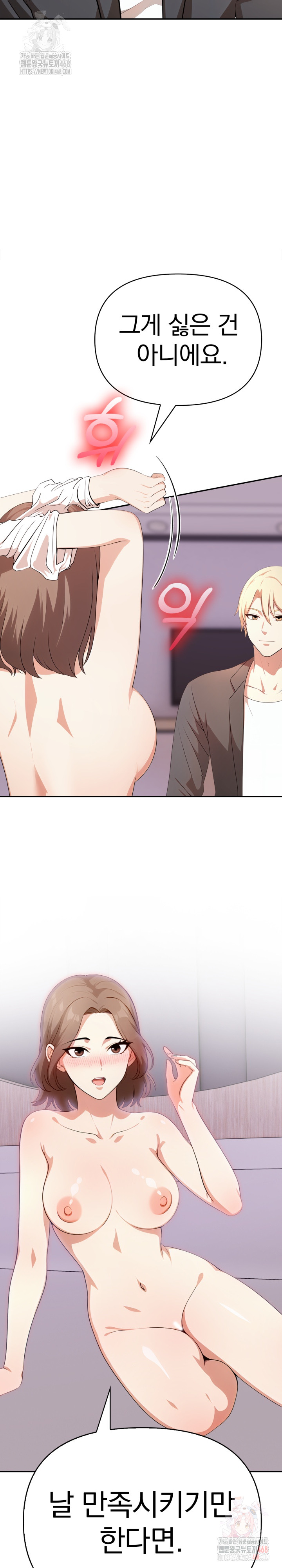 My Cousin Raw - Chapter 14 Page 3