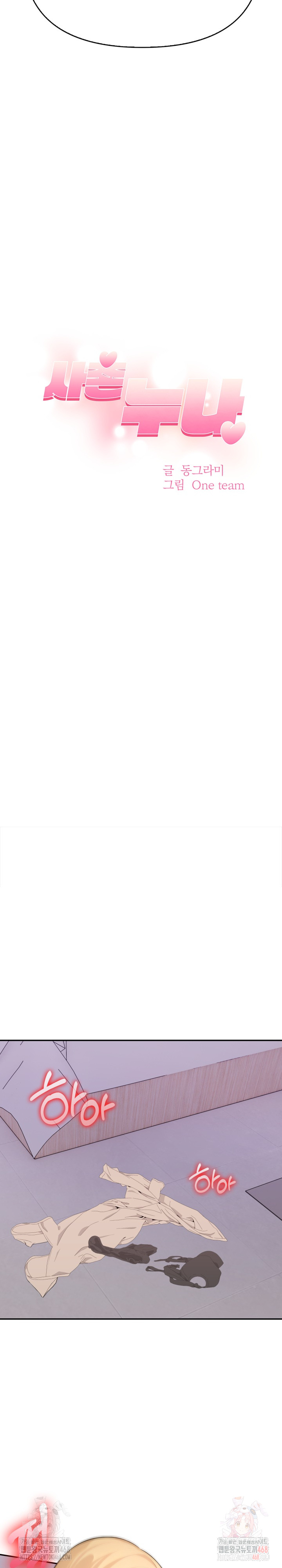 My Cousin Raw - Chapter 14 Page 4