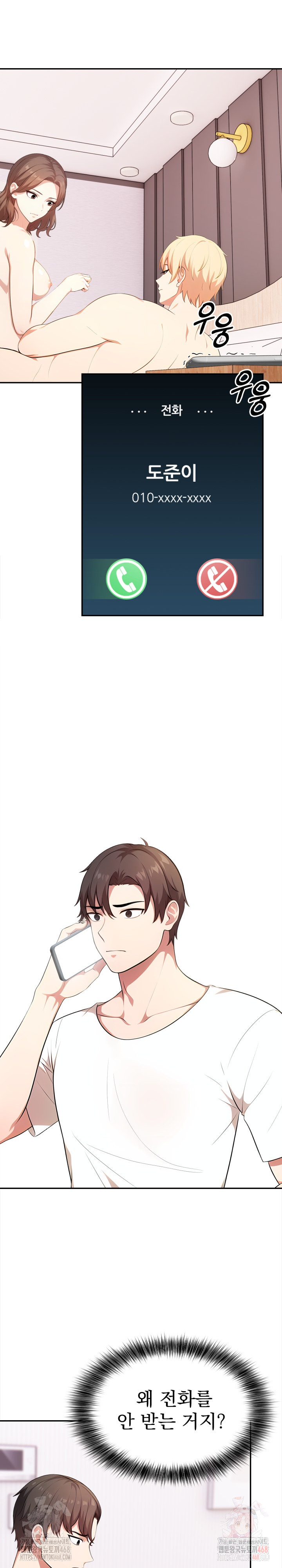 My Cousin Raw - Chapter 15 Page 12