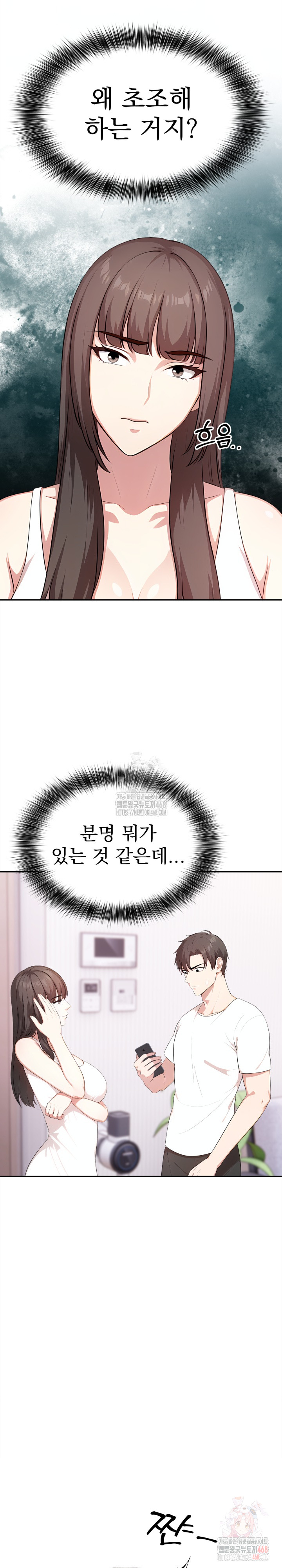 My Cousin Raw - Chapter 15 Page 14