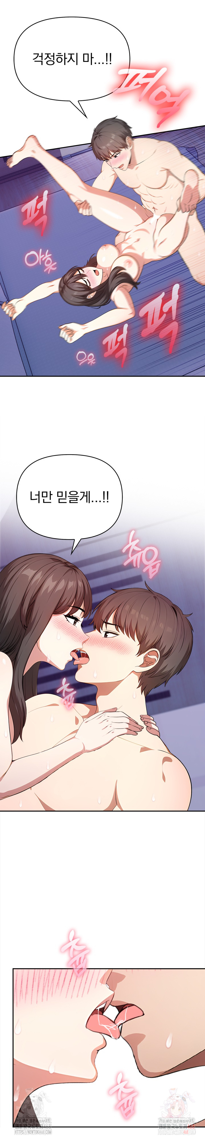 My Cousin Raw - Chapter 15 Page 2