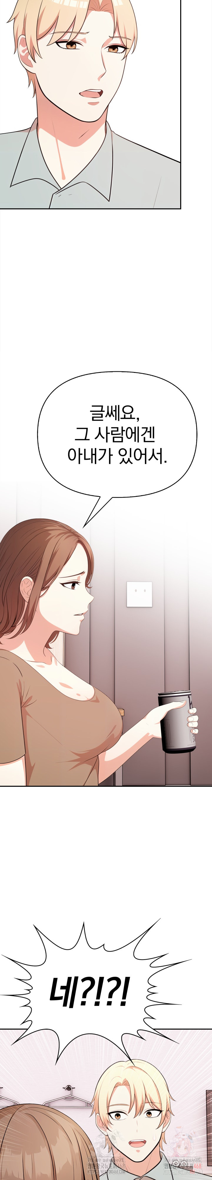 My Cousin Raw - Chapter 15 Page 21