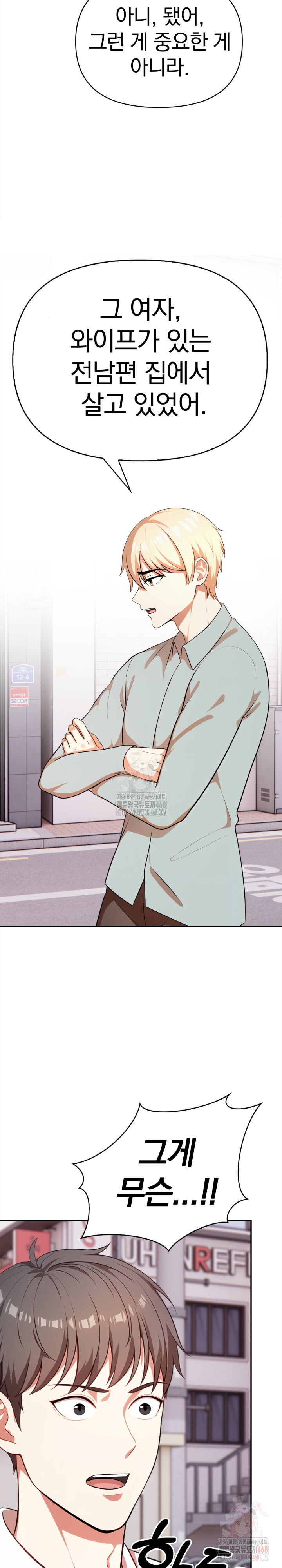 My Cousin Raw - Chapter 15 Page 29