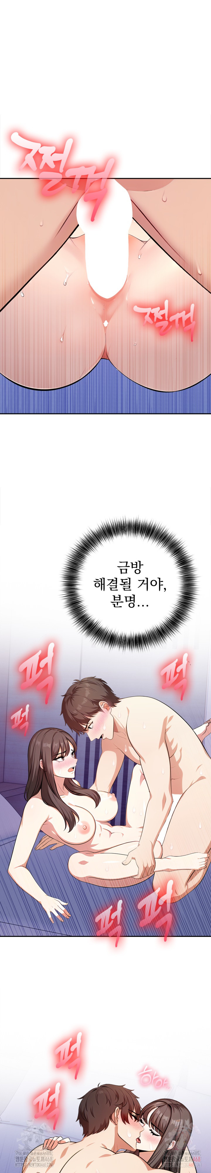 My Cousin Raw - Chapter 15 Page 3