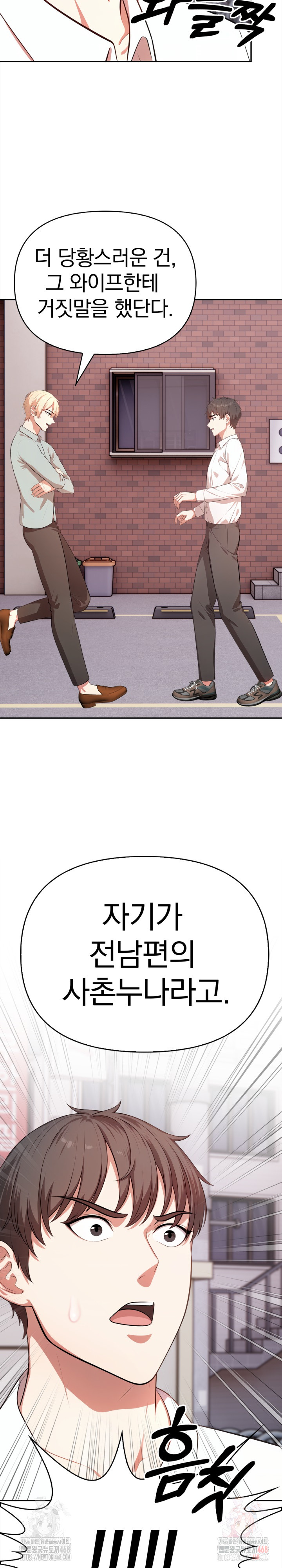 My Cousin Raw - Chapter 15 Page 30