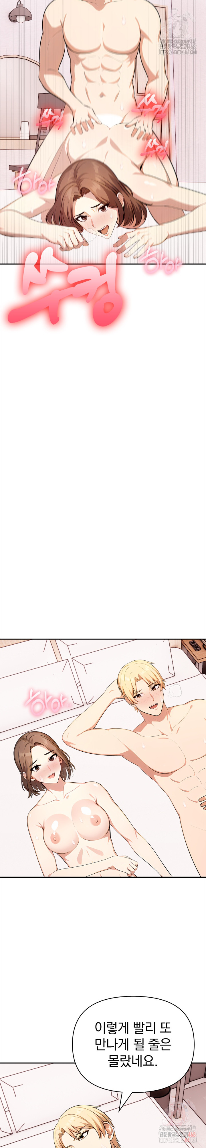 My Cousin Raw - Chapter 15 Page 9