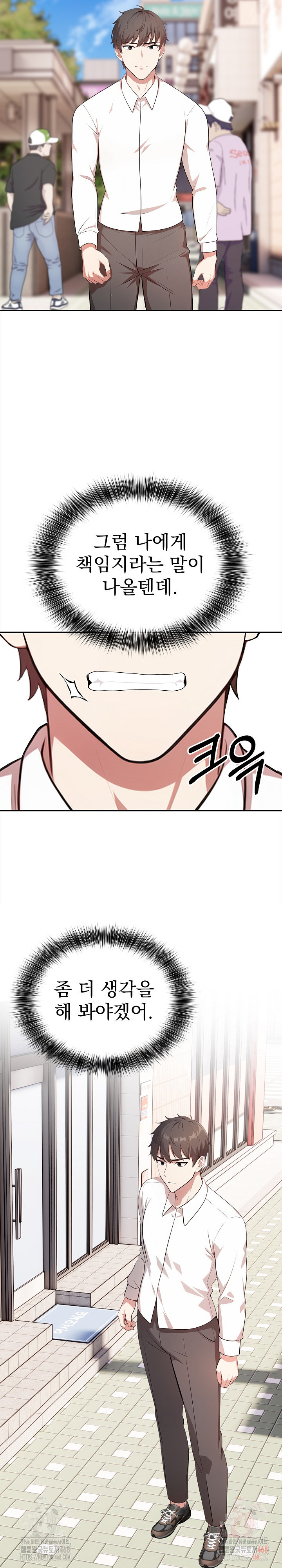 My Cousin Raw - Chapter 16 Page 10