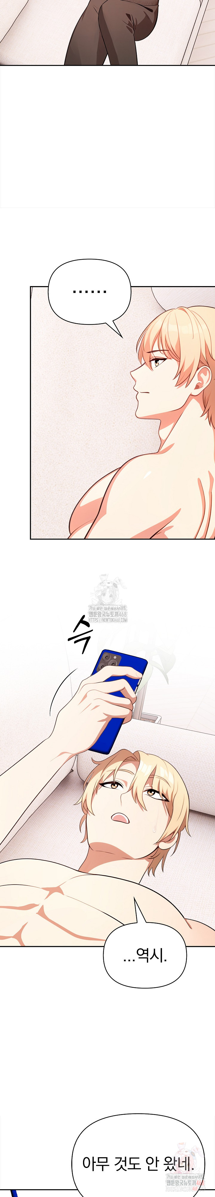 My Cousin Raw - Chapter 16 Page 12