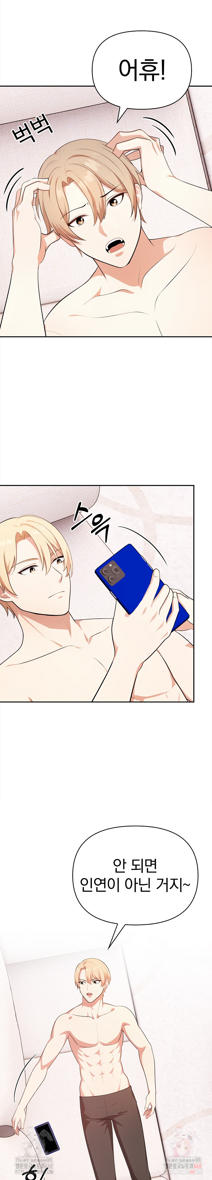 My Cousin Raw - Chapter 16 Page 14