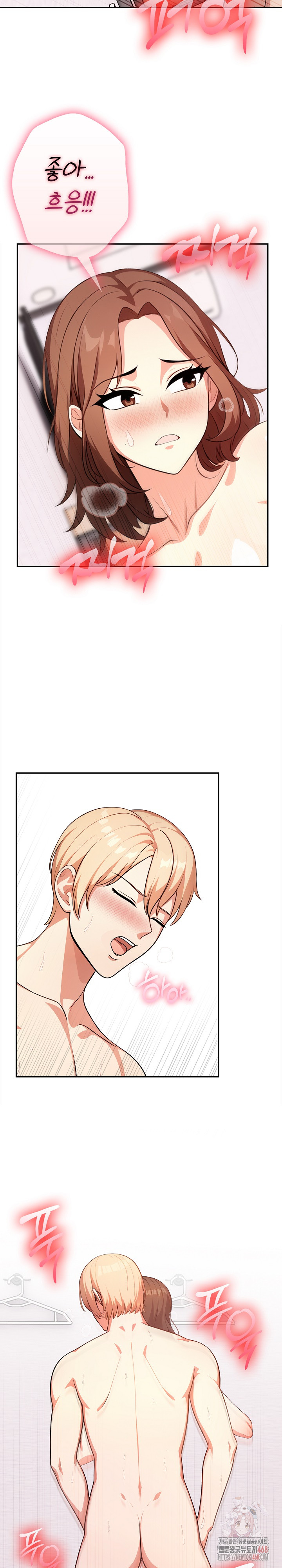 My Cousin Raw - Chapter 16 Page 17