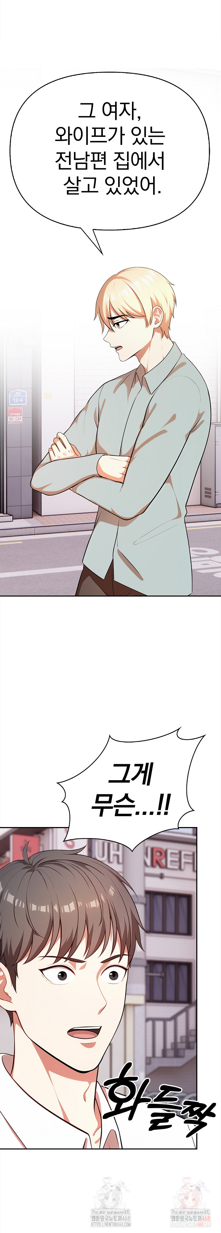 My Cousin Raw - Chapter 16 Page 2