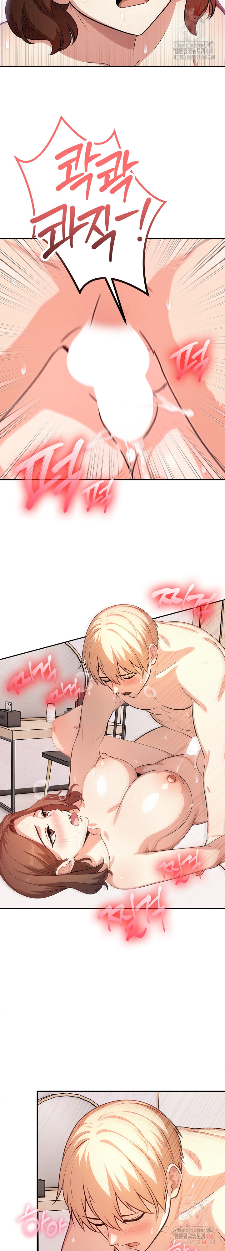 My Cousin Raw - Chapter 16 Page 22