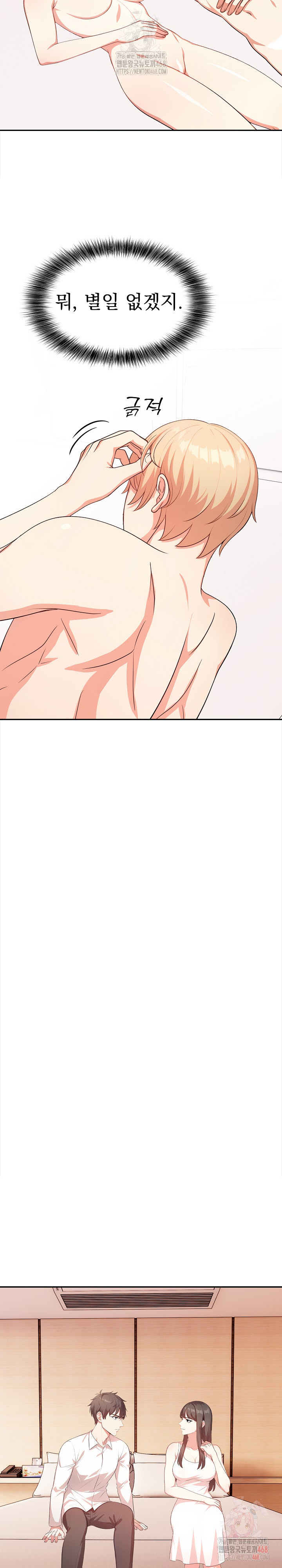 My Cousin Raw - Chapter 16 Page 24