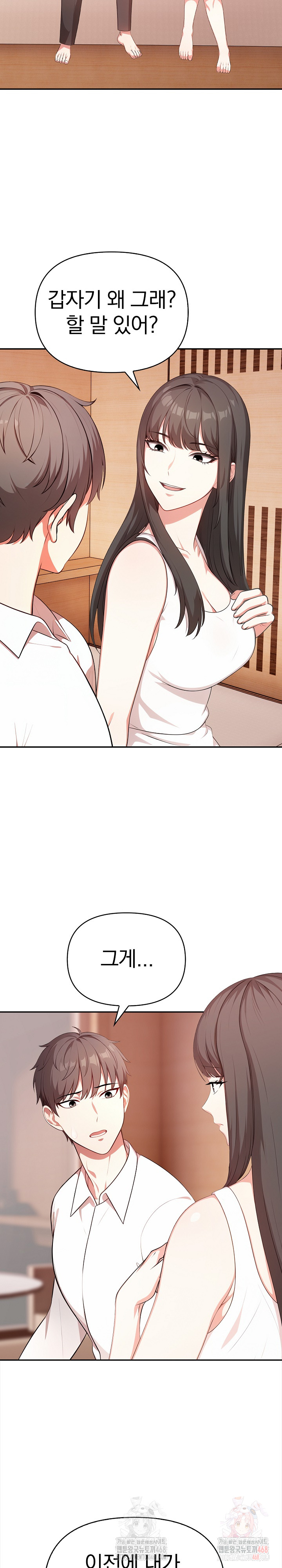 My Cousin Raw - Chapter 16 Page 25