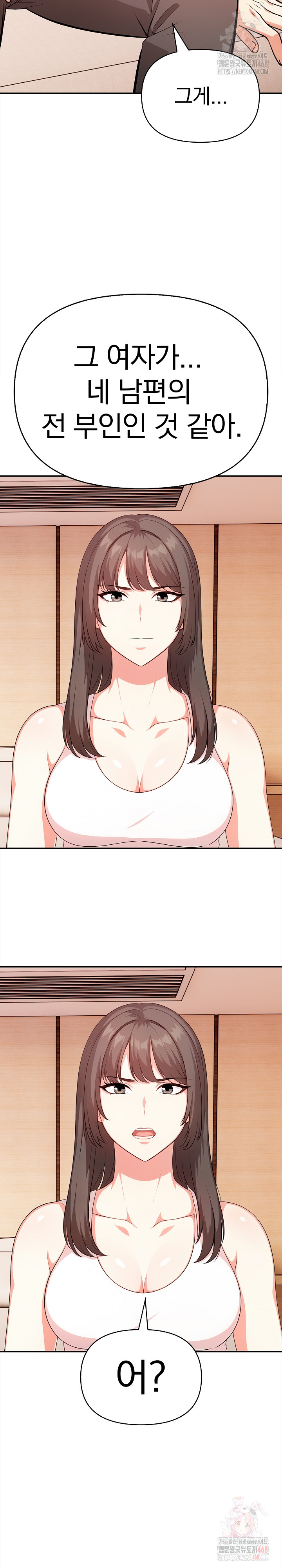 My Cousin Raw - Chapter 16 Page 27