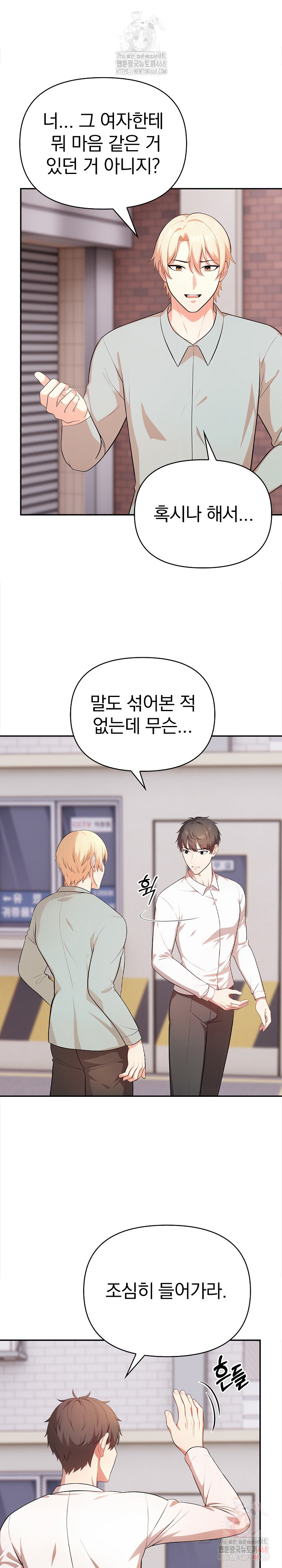 My Cousin Raw - Chapter 16 Page 7