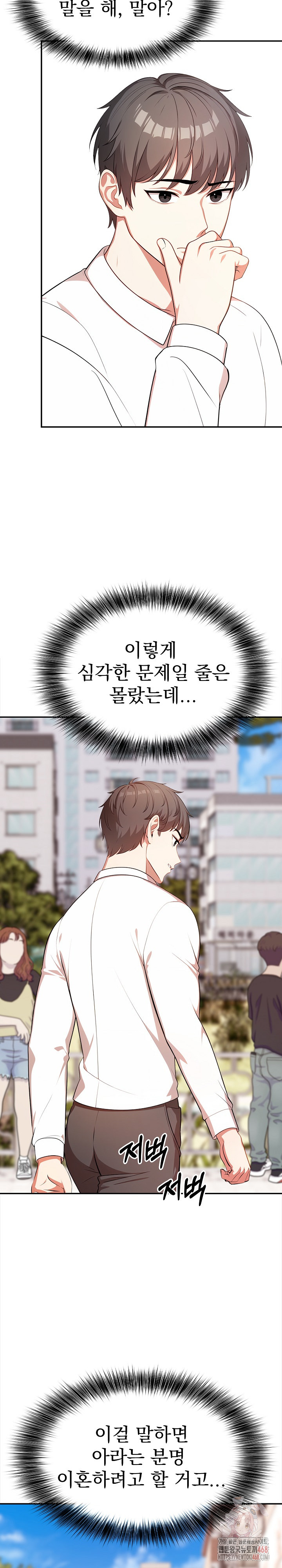 My Cousin Raw - Chapter 16 Page 9