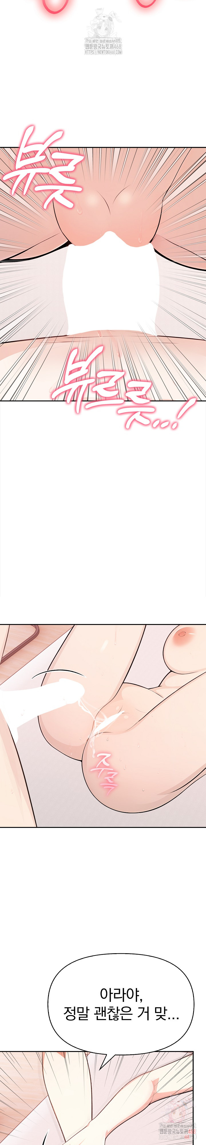 My Cousin Raw - Chapter 17 Page 13