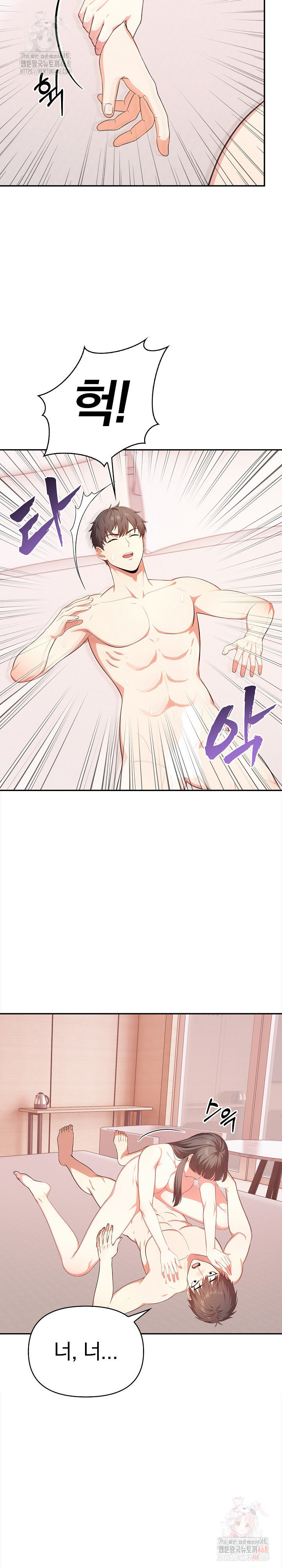 My Cousin Raw - Chapter 17 Page 14