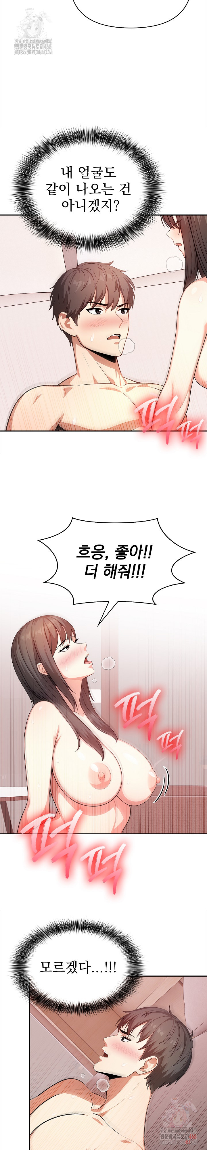 My Cousin Raw - Chapter 17 Page 18