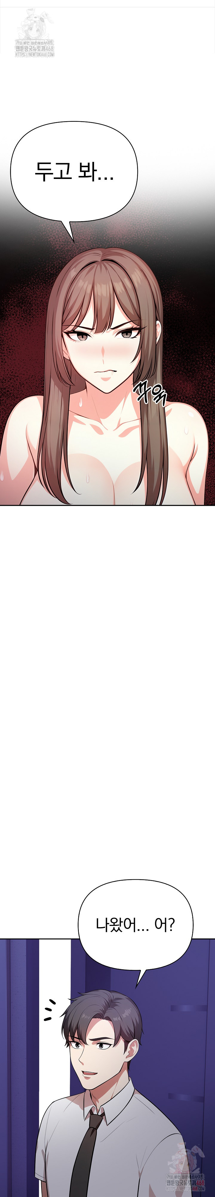 My Cousin Raw - Chapter 17 Page 20