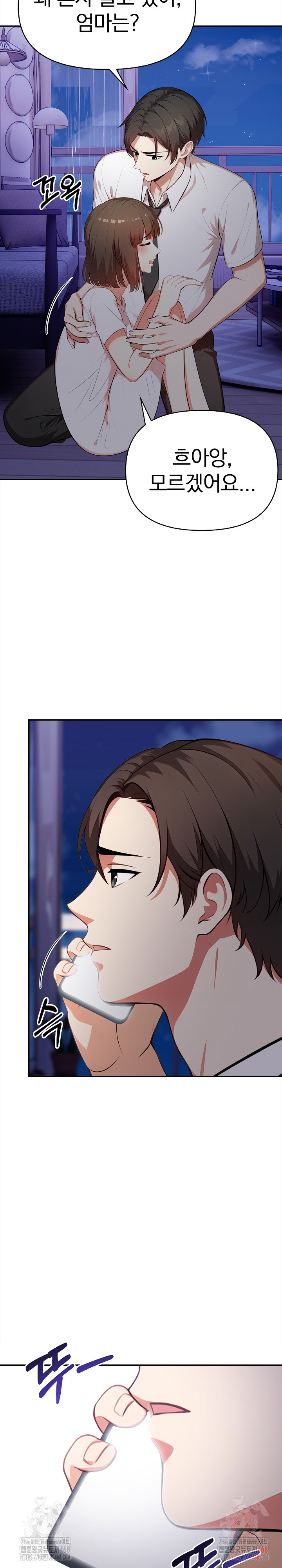 My Cousin Raw - Chapter 17 Page 22