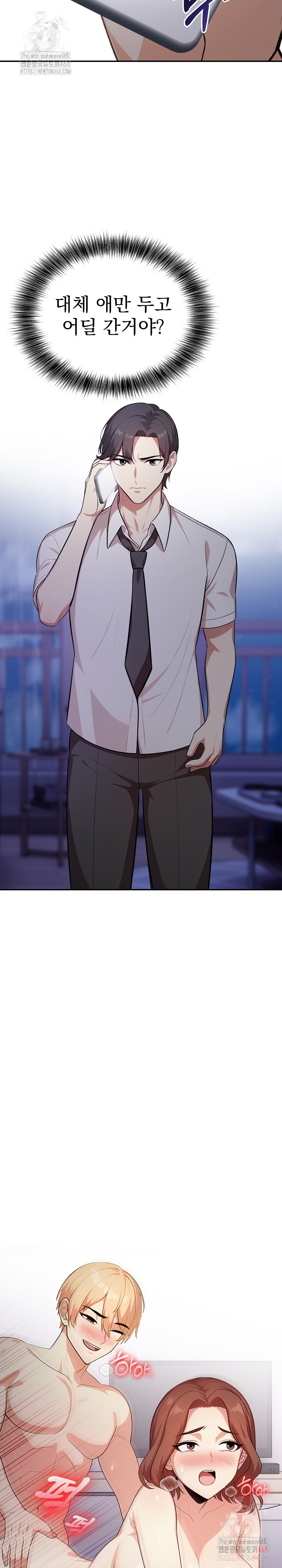 My Cousin Raw - Chapter 17 Page 23