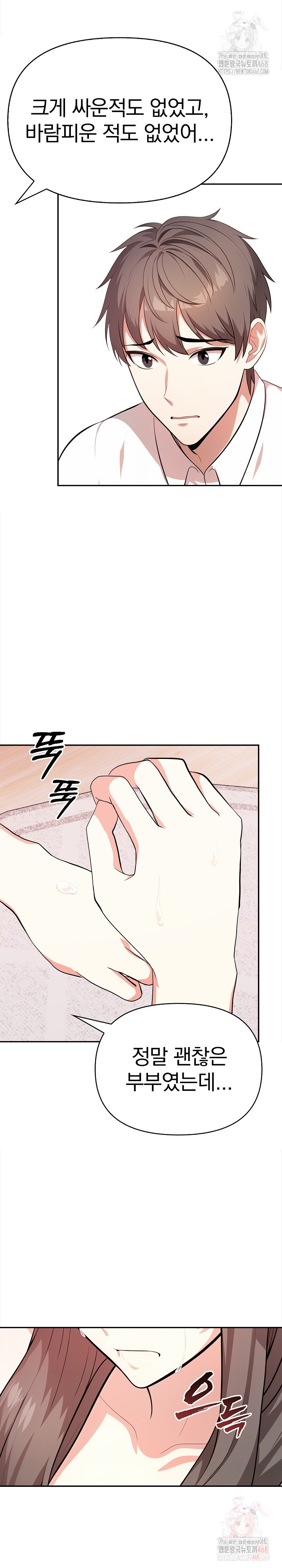 My Cousin Raw - Chapter 17 Page 5