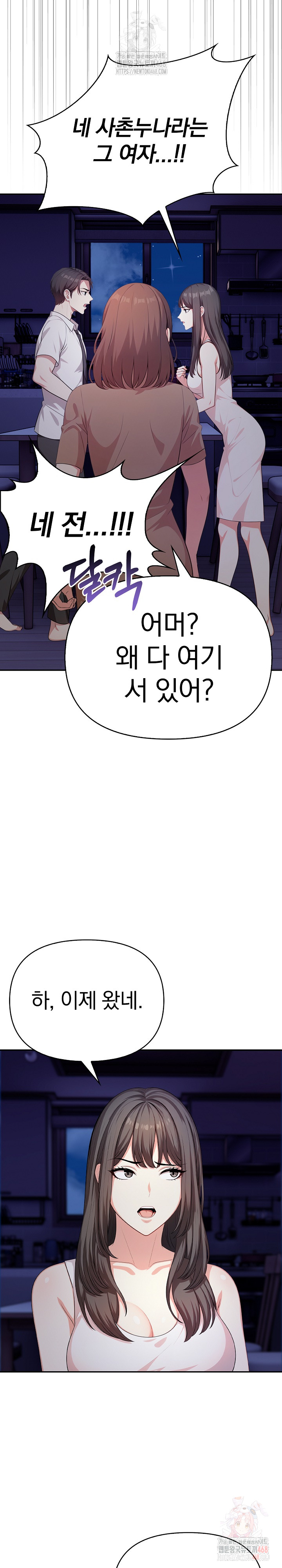 My Cousin Raw - Chapter 18 Page 10